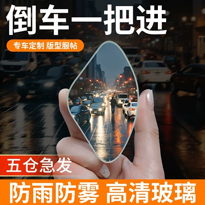 Reflective Auxiliary Car High-Definition – Large field of view rear view auxiliary mirror