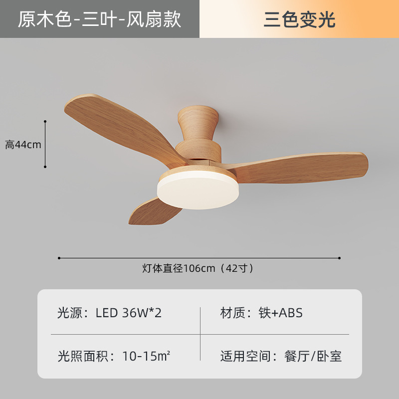 新型中国式木目レストランのファンランプの全スペクトルのリビングルームの周波数変化の扇風機の寝室は天井の静音の扇風機の明かりを吸い込みます。|undefined