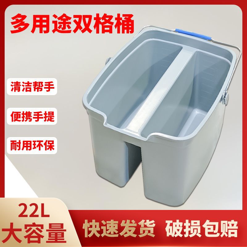 VMKO双格桶清洁卫生分格水桶酒店宾馆保洁工具篮塑料分隔桶带提手