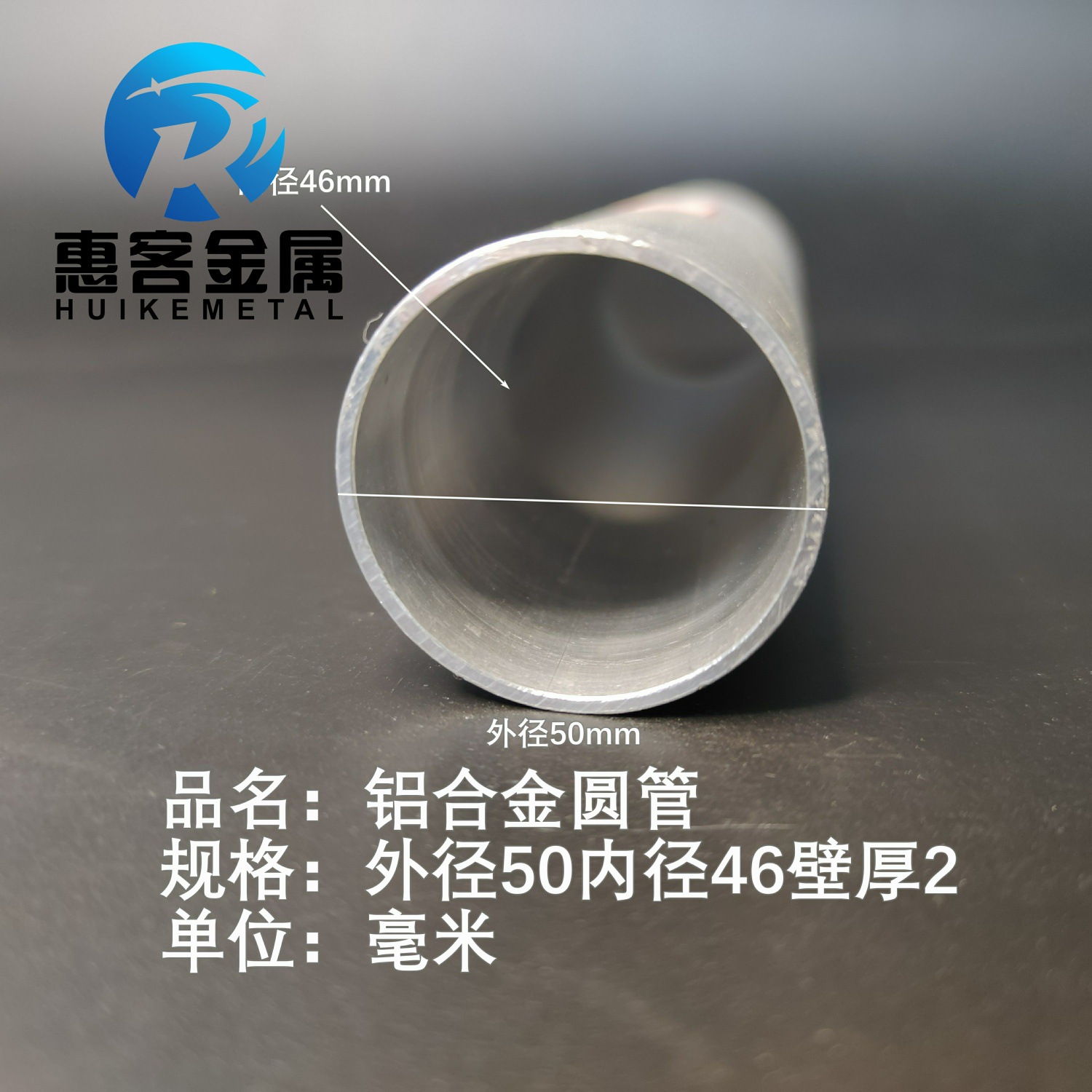 6063空心铝管外径50内孔46壁厚2铝合金管铝圆管硬质空心管薄厚