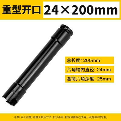 Socket Woodworking Mountain Type Thickeneded | Mühərrik tənzimləmə alətləri - 24-200-heavy-duty-opening