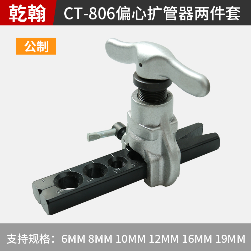 tubo de cobre excéntrico de ahorro de mano de obra expansor de boca de boquilla de aire acondicionado expansor de tubo expandido herramienta de mantenimiento de refrigeración refrigerador