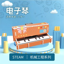 ̽СSTEAM ٘DIYHӻӃͯ늄ӿƽ