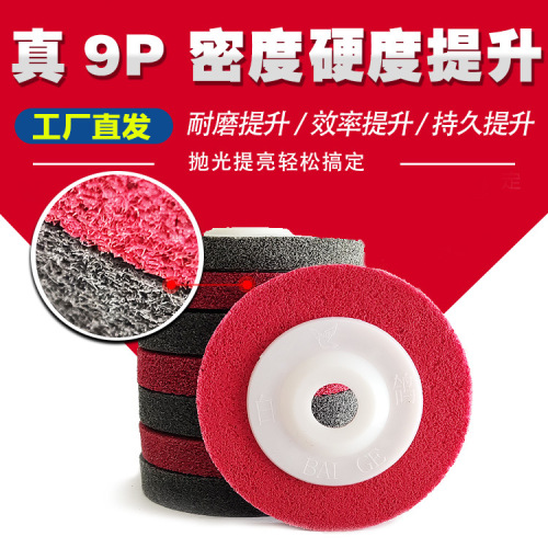 Fiber wheel white pigeon angle to nylon wheel angle grinder polishing disc stainless steel drawing wheel 100 polishing wheel 125 grinding disc