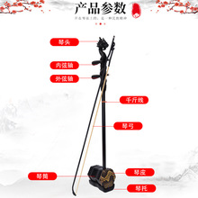二胡 黑檀木二胡 龙头二胡手工制作乐器成人儿童练习六角二胡批发