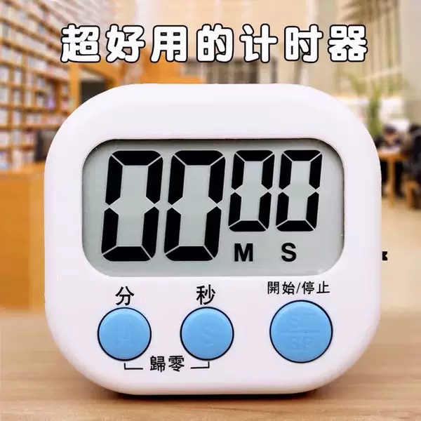 Learning Timing Alarm Clock Reminder Mute Flash Lamp Timing Stopwatch Time Management Self-discipline Kitchen Cooking Soup Children