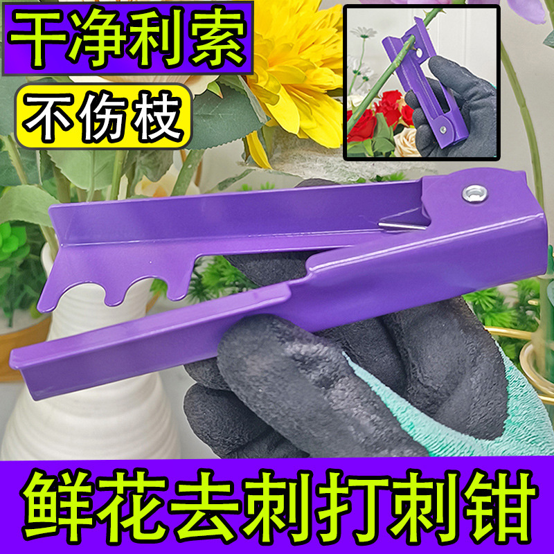 Plástico punzante de flores de corte de flores herramientas de arranque de flores flores suministros de floristas