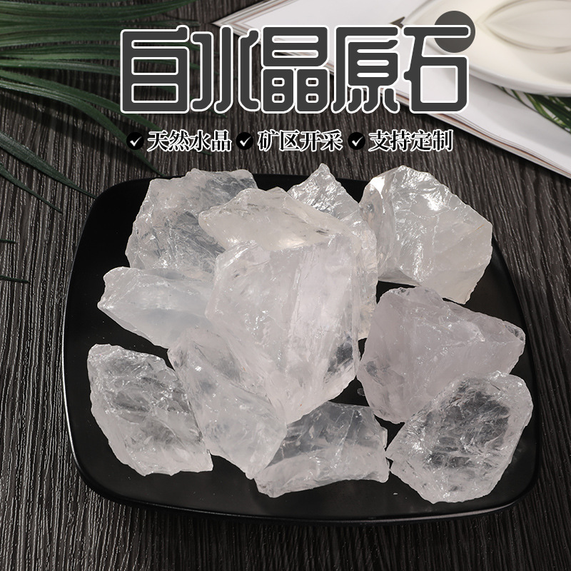 Natural White Crystal Raw Stone Aromatherapy Expanding Stone Crystal Raw Stone Buddha Feeding Gravel Degaussing Stone Crystal Crafts