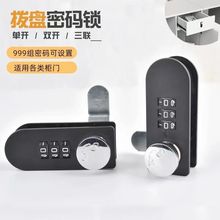 办公桌文件柜密码抽屉锁抽屉鞋柜更衣柜门拨盘密码锁储物抽屉锁厂