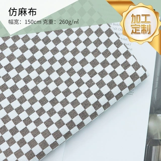 【定制】 新款加密棋盘格子提花仿麻布沙发布料 家纺服装 宠物用