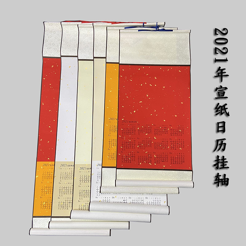 2021年蜡染加厚空白日历挂轴宣纸半生熟挂历卷轴立轴手绘批发定制