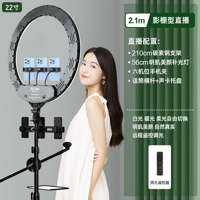 Luz de relleno vivo de 22 pulgadas TikTok ancla selfie soporte de teléfono móvil trípode FOTOGRAFÍA belleza anillo Luz
