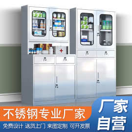 304不锈钢西药柜器械仪器柜诊所无菌配药储物柜医用药品柜文件柜