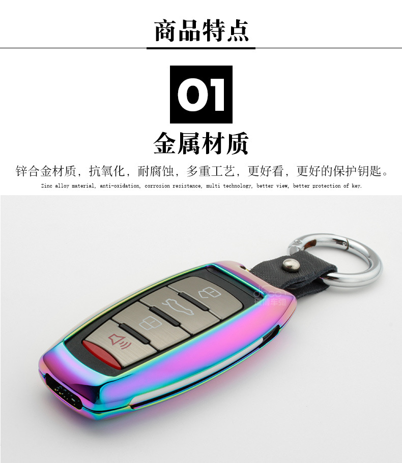 哈弗金属个性钥匙套详情_03.jpg