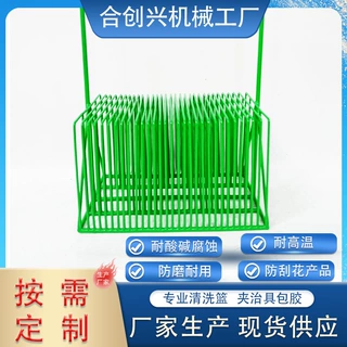 包胶清洗篮电镀挂具五金材料表面处理圆笼篮子来图加工厂家镀锌