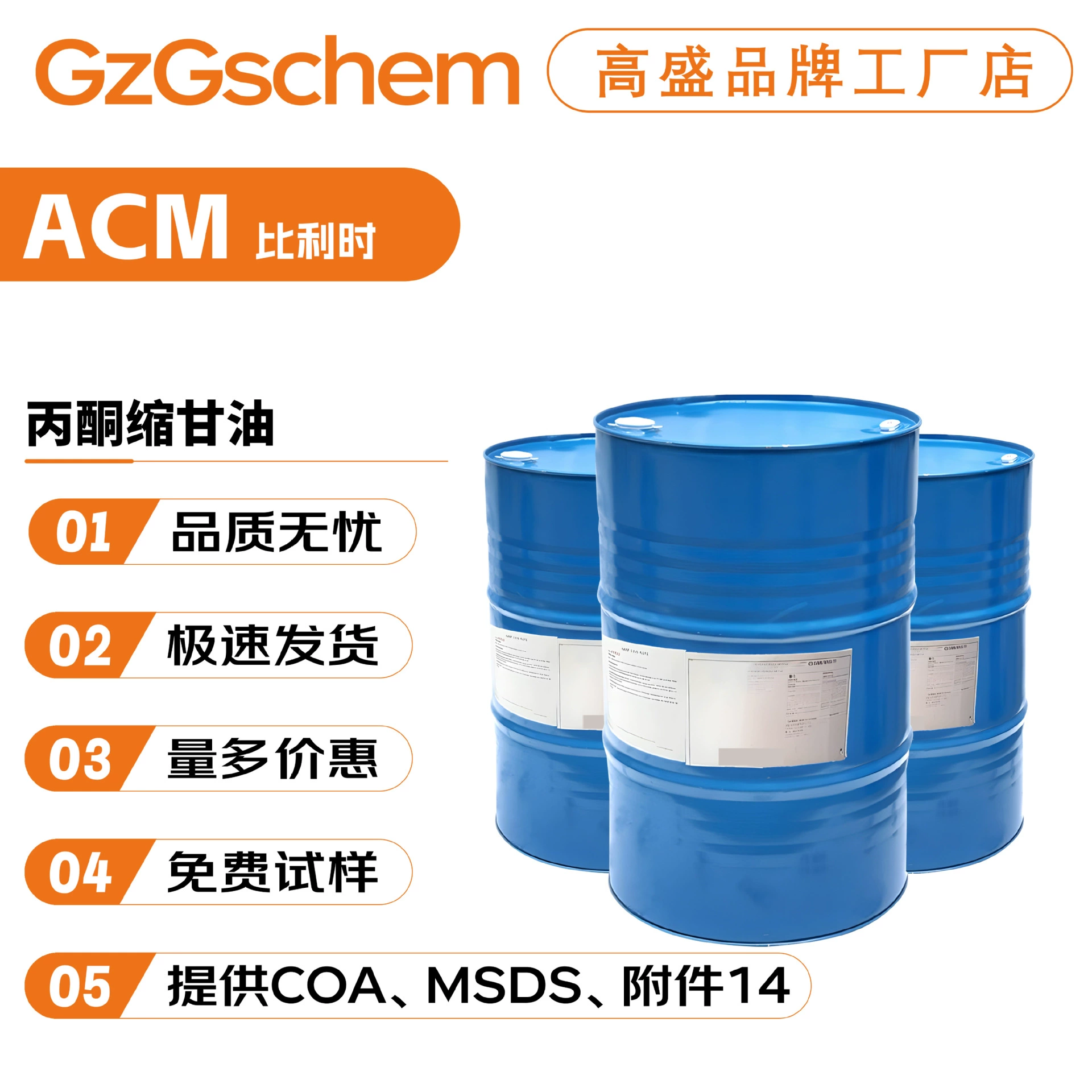 Бельгийский ацетон, изопропилгликоль, растворитель для ароматерапии, косметическое сырье