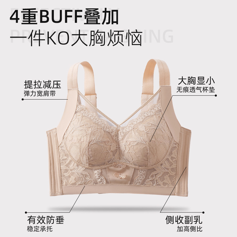 Adjustable Shapewear Bra for Gathering and Preventing Sagging, Minimizing Large Busts, Lifting and Gathering Side Breasts, Plus-Size Full-Cup Bra, Thin