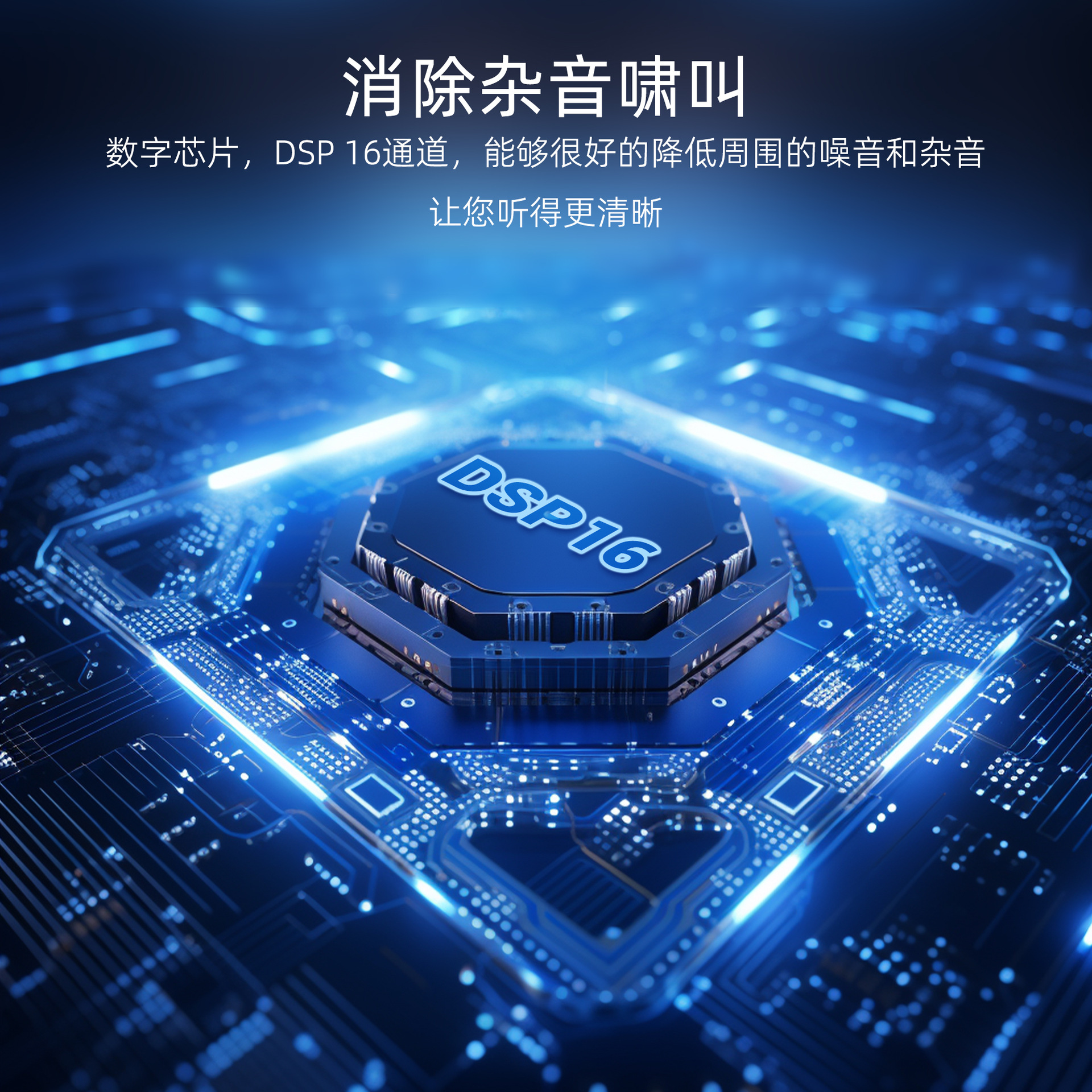 蓝牙APP耳内式助听器 (3).jpg
