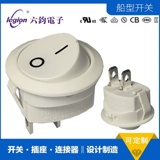 工厂定制 LEGION六钧 SS11圆形2脚船型开关 KCD1/RS601跷板开关
