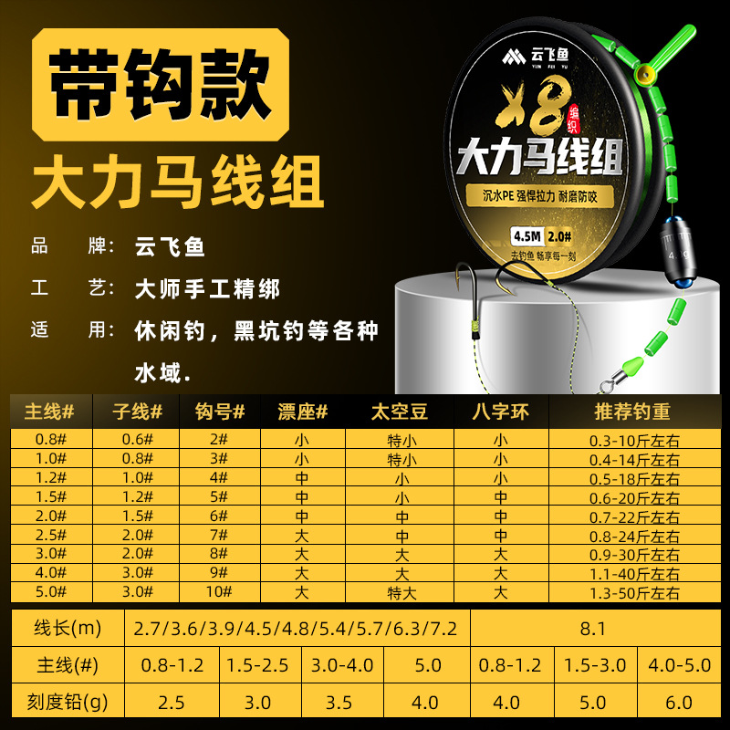 6.3m 8-piece dali horse string set [comes with double hooks]