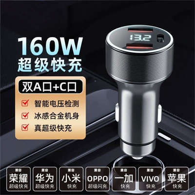 Fast Charge 2026 Model Quick Charge Adapter for Apple Cigarette Lighter Super Car Charger for Huawei Phones Super 3-in-1 (Mobil şarj cihazları) - car-charger-uses-your-own-cable-high-end-basic-160w-three-port-fast-charger