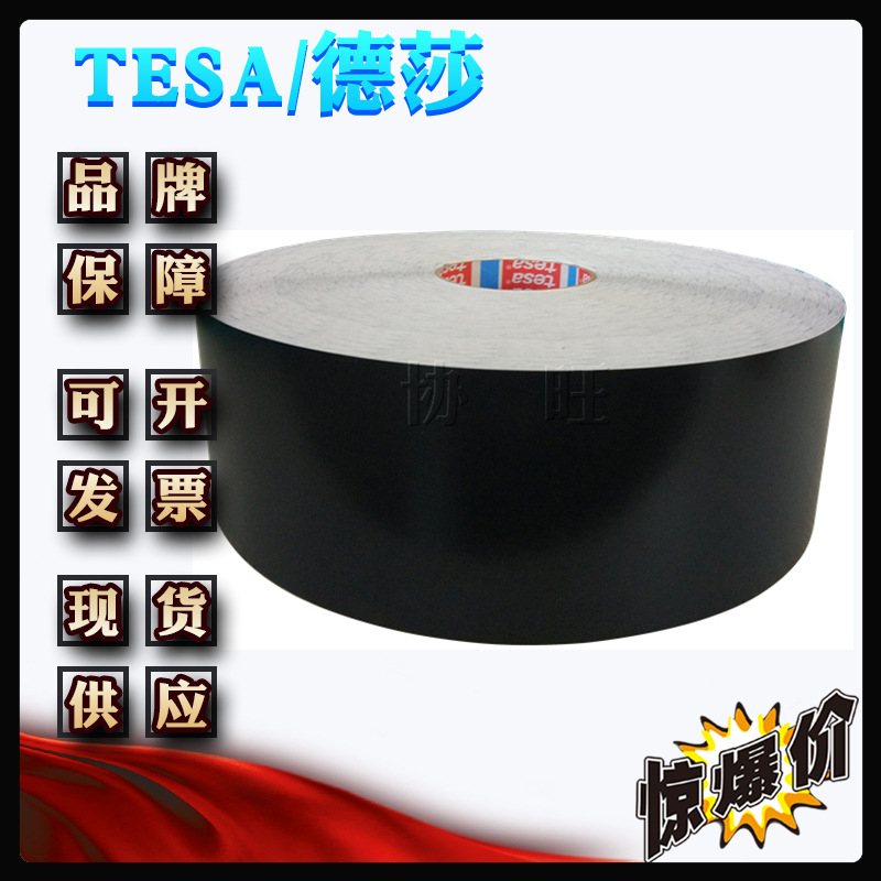 德莎tesa6930  哑面、亮面、银色、易碎纸标签，揭除自毁激光标签