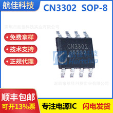 CN3302 3302�NƬSOP-8 PFM�������p���늳س�늿���оƬ �F؛ic
