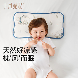 October Crystalline Baby Pillow Summer Ice Silk Breathable Cool Anti-sweating Newborn Children Baby Pillow Memory Pillow