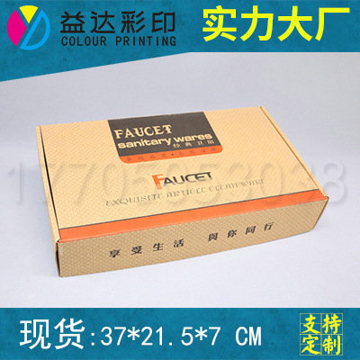 菜盆面盆厨房水龙头包装盒折叠纸盒单双孔龙头盒飞机盒现货