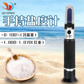 手持盐度计折射仪海水检测仪海水比重计 水族养殖光学盐度计 批发