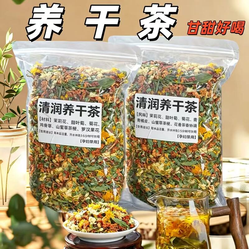 Liver-Protecting Health Tea, Liver Tea to Clear Heat and Eliminate Fire Toxins, Brighten the Eyes, with Chicken Bone Grass Leaves, Chrysanthemum, Jasmine, for Those Who Stay up Late