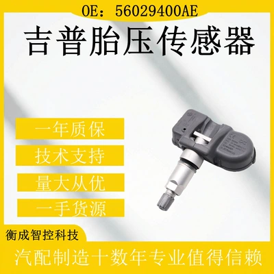 Monitoring in Chrysler, Jeep, and – Tire pressure monitoring system