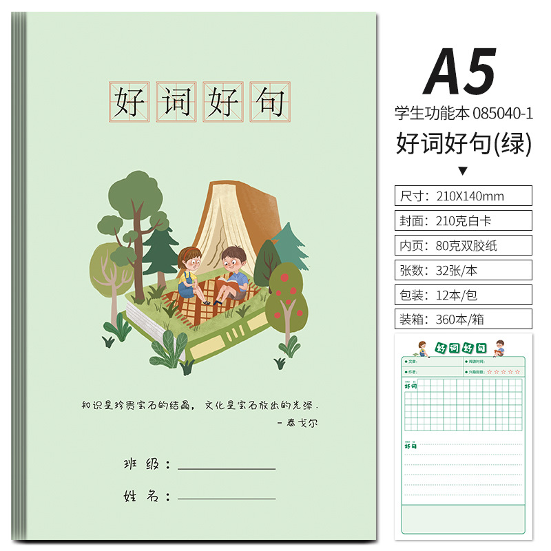 Good words and good sentences green 1 book