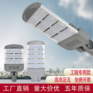 Manufacturer Wholesale Module Street Lamp Head Outdoor Waterproof and Lightning Protection Municipal Engineering Lighting High Power 50W100W150W2