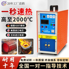 小型高频加热机熔炼退火热处理高频熔炼炉手持铜管焊接机淬火焊机