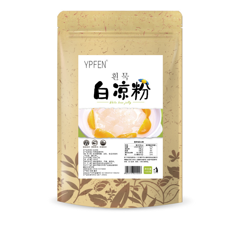 YPFEN 白凉粉 即冲即饮 厂家直供 支持代发货 包邮|ms