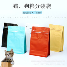宠物零食包装袋猫粮狗粮袋牛皮纸彩色自立自封袋八边封铝箔袋现货