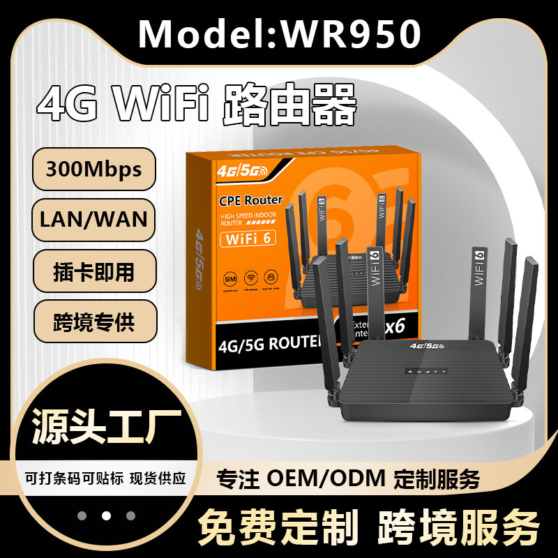 4g Wireless Router That Penetrates Walls in South America, 4g Router with Sim Card Slot for Europe and Africa 4g Wireless Router That Penetrates Walls in South America, 4g Router with Sim Card Slot for Europe and Africa