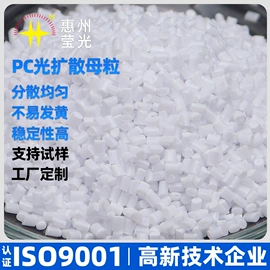 功能性母料;色母料;夜光粉