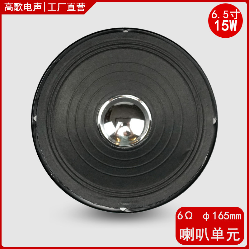 Factory Direct Sales 158 6.5inch Speaker Unit Paper Basin Bright Cap Speaker 8 Ohm 19 Core 70*10mm Speaker Unit