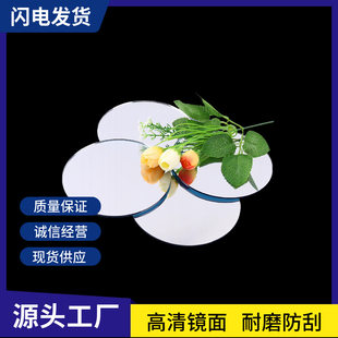Round small mirror, acrylic self-adhesive toy, (Physicals), diameter 6mm