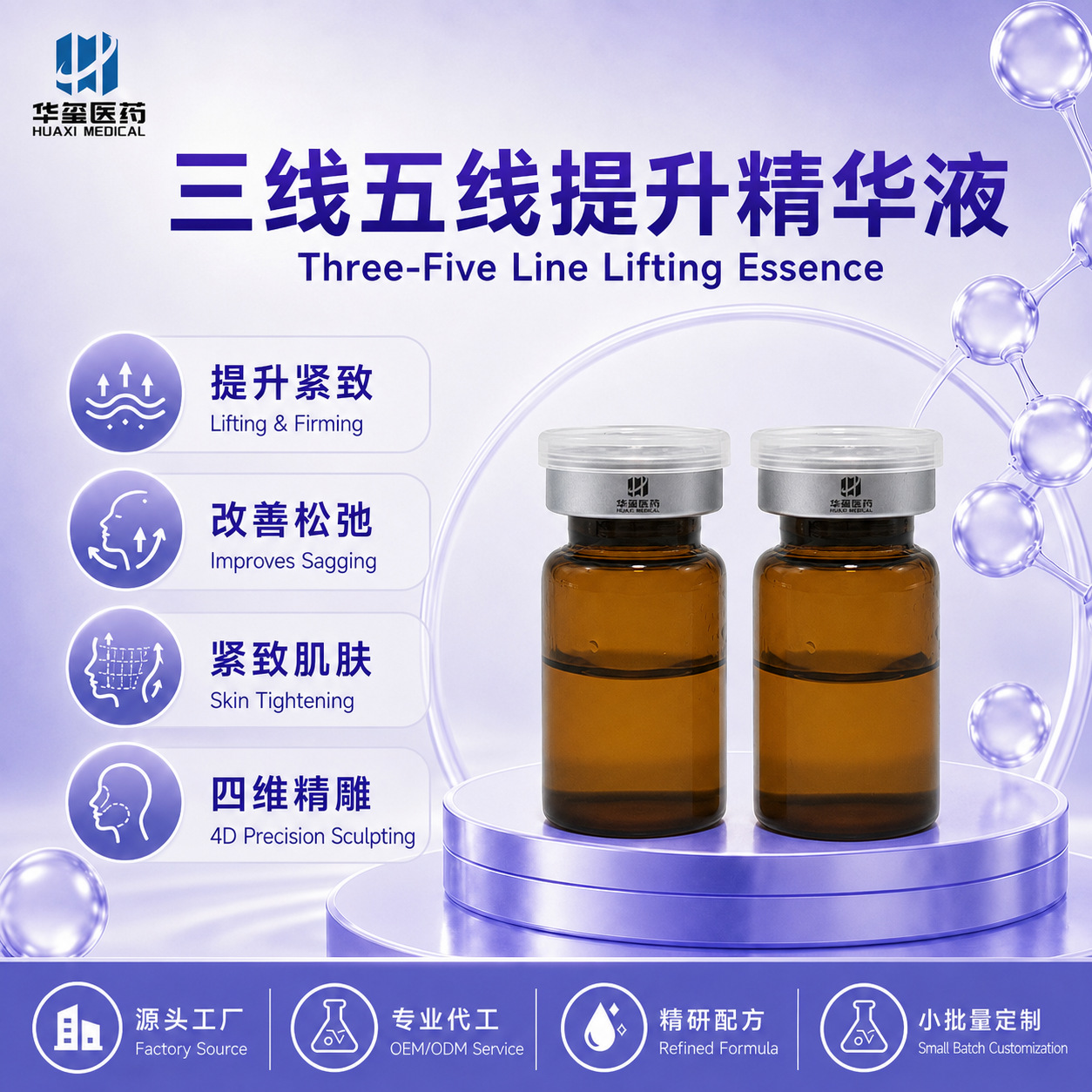 Three-Line Five-Line Lifting Snake Venom Peptide V-Face Shaping Liquid, Liquid Line Sculpting Solution, Fascia Reimplantation Liquid Essence