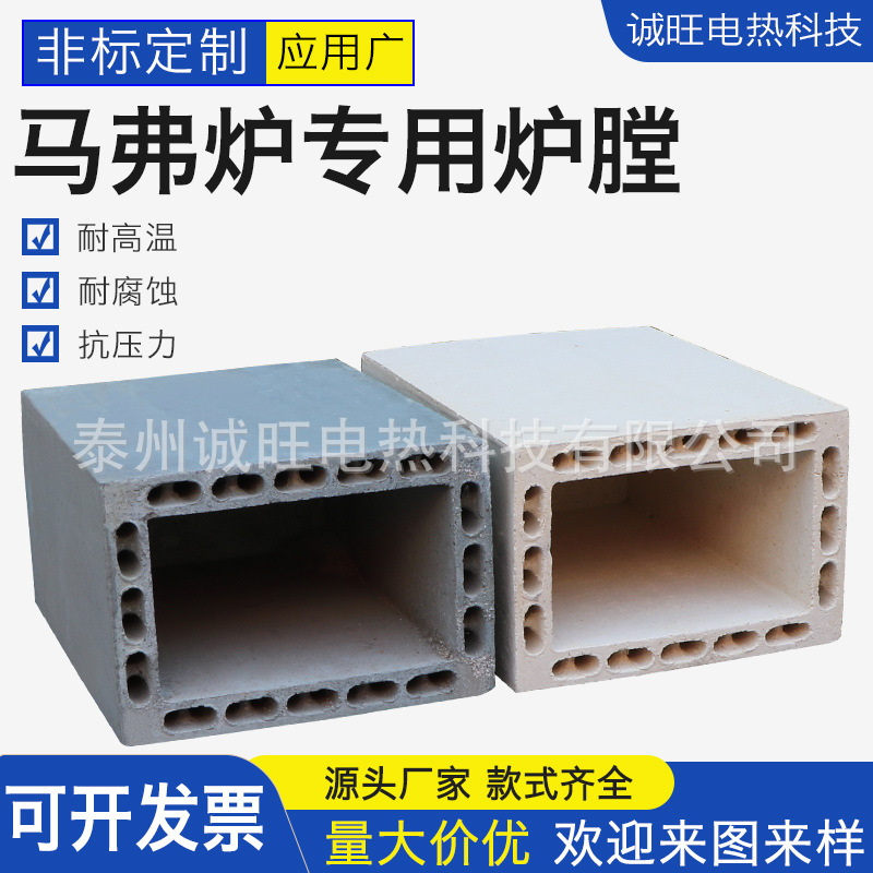 马弗炉实验电炉高铝碳化硅炉膛2/4/8/10/12/15KW炉胆炉衬1200度