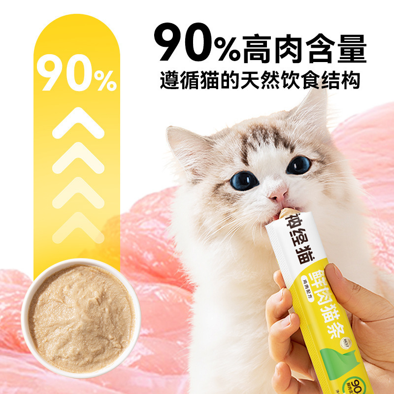 Gato carne fresca tira de gato perro pollo atún nutrición para gatitos bocadillos para gatos bibimbap comida para gatos