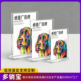 办公展示架;POP广告纸;其他有机玻璃