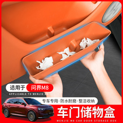 Qianjie M8 ドア収納ボックスパッドドアスロットパッドゴミ袋収納ボックス車内用品修正アクセサリーに適しています