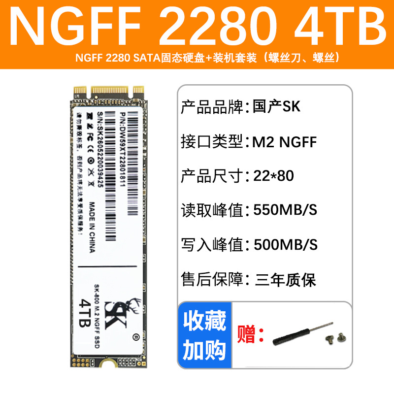 Unidad de estado sólido china M2, unidad de disco duro M.2 NGFF2280 para computadora portátil y de escritorio, almacenamiento SSD ngff2280 image 18