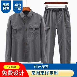 定制男女春秋长袖套装夏季工装短袖衬衫工作服两件套印制刺绣LOGO