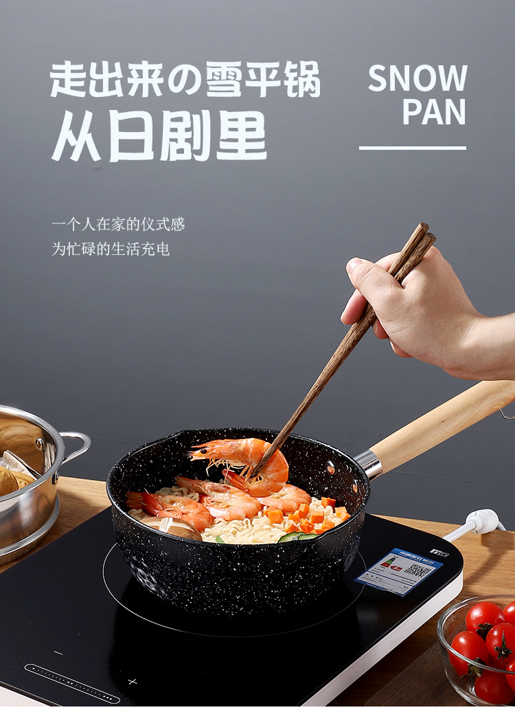 日式雪平锅详情_06.jpg