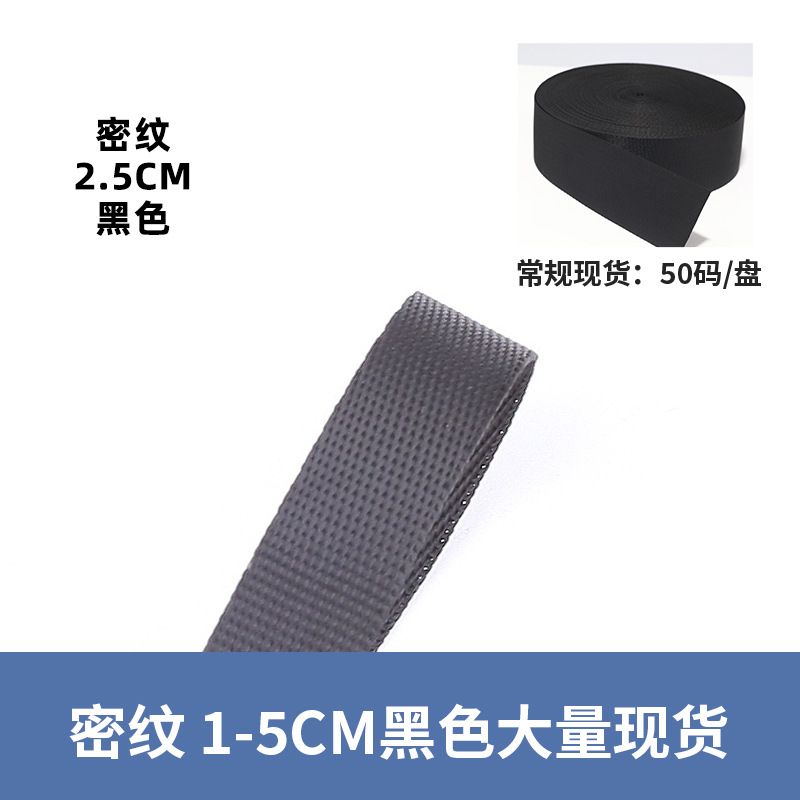 Black ordinary dense pattern*2.5cm, starting at 50 times